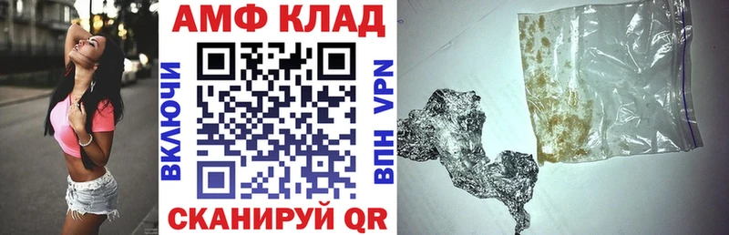 АМФЕТАМИН 97% купить наркоту Кедровый