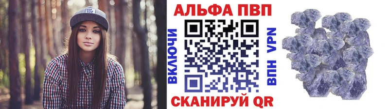Alfa_PVP кристаллы Кедровый