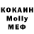 MDMA молли Asyao_Say