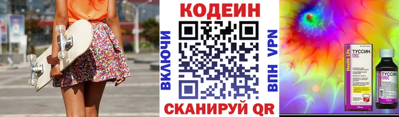 Кодеин напиток Lean (лин) купить Кедровый