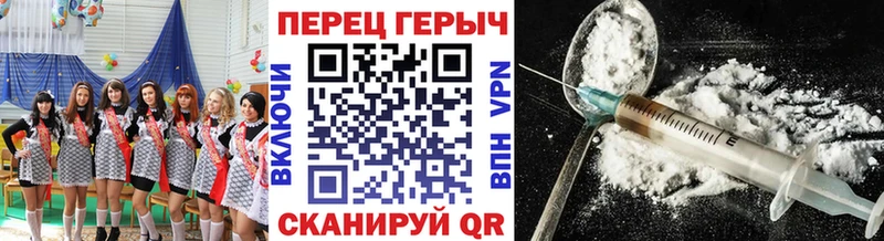 ГЕРОИН хмурый  даркнет сайт  Кедровый 