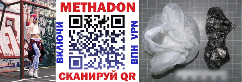 МЕТАДОН methadone Кедровый